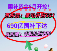 继续领取690亿资金曾经