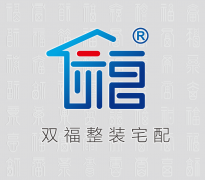 <b>您能够来领会一下佛山市双福宅配粉饰材料无限</b>