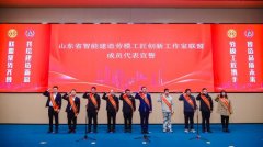 中建八局一公司、海潮通用软件、金晶集团等9家